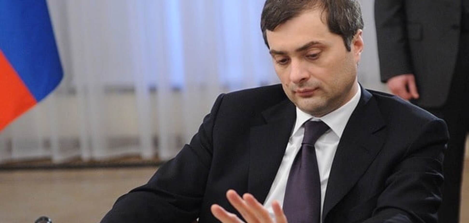 'Идеолог путинизма': Сотник рассказал о роли Суркова в войне на Донбассе