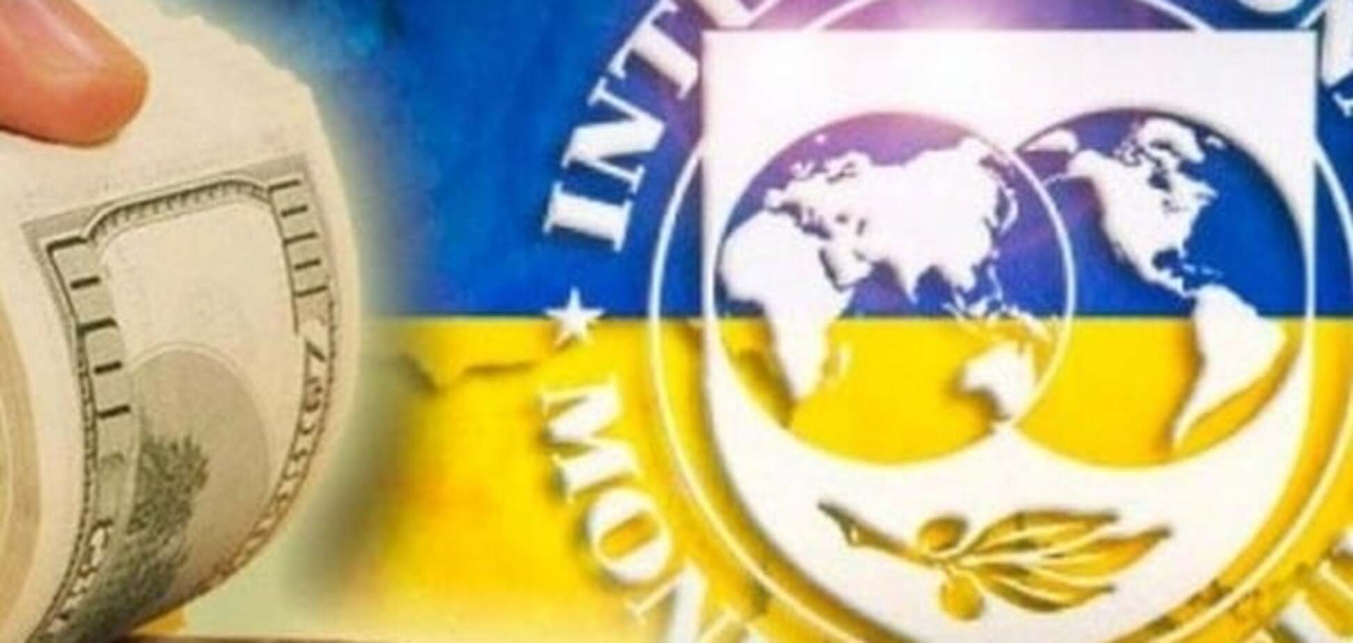 Обнародован меморандум МВФ с Украиной: на что пошел Киев ради $17,5 миллиардов