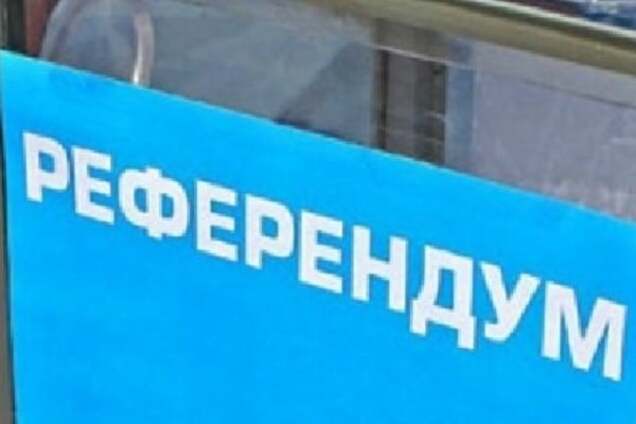 Що покаже референдум про Крим і Донбас?