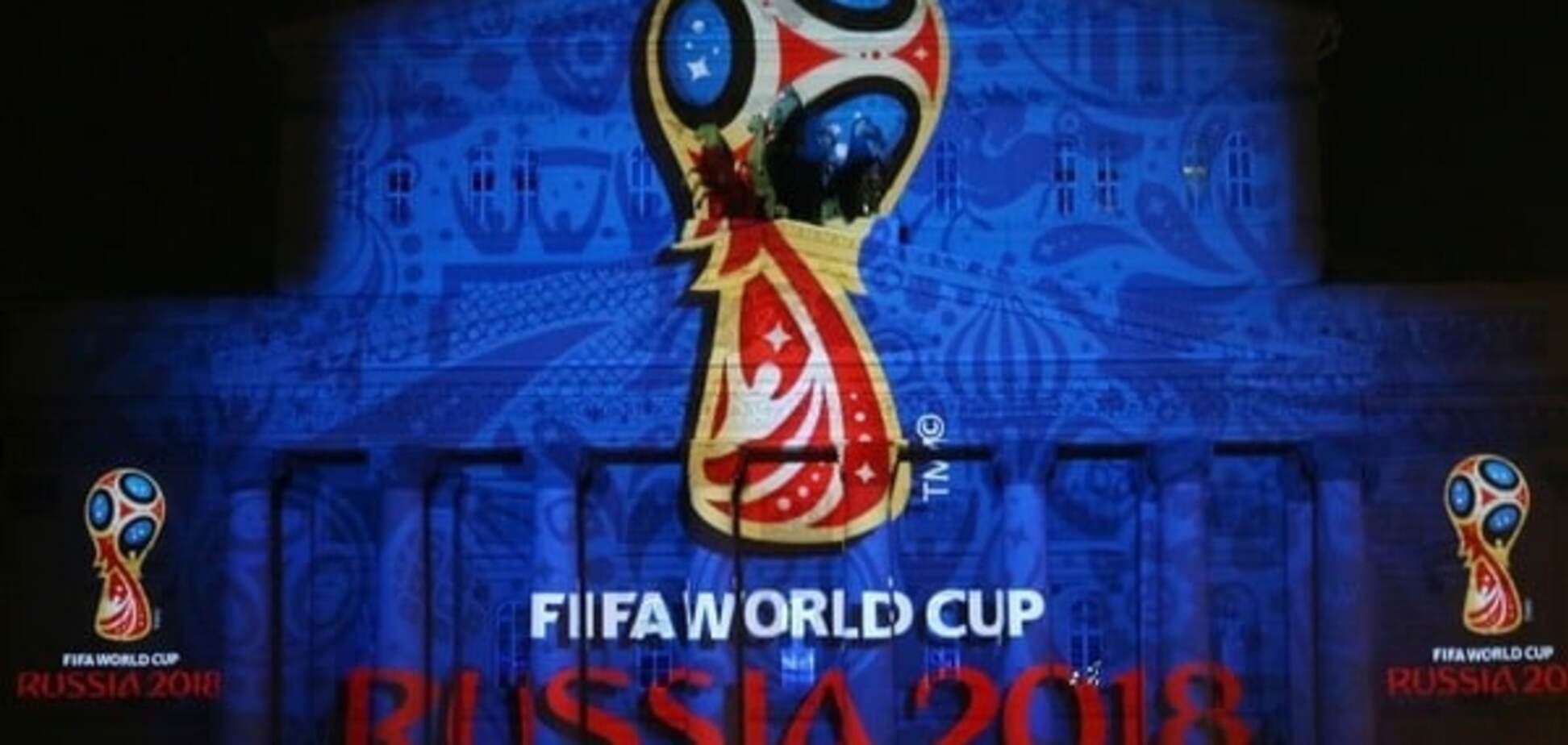 Логотип ЧМ-2018