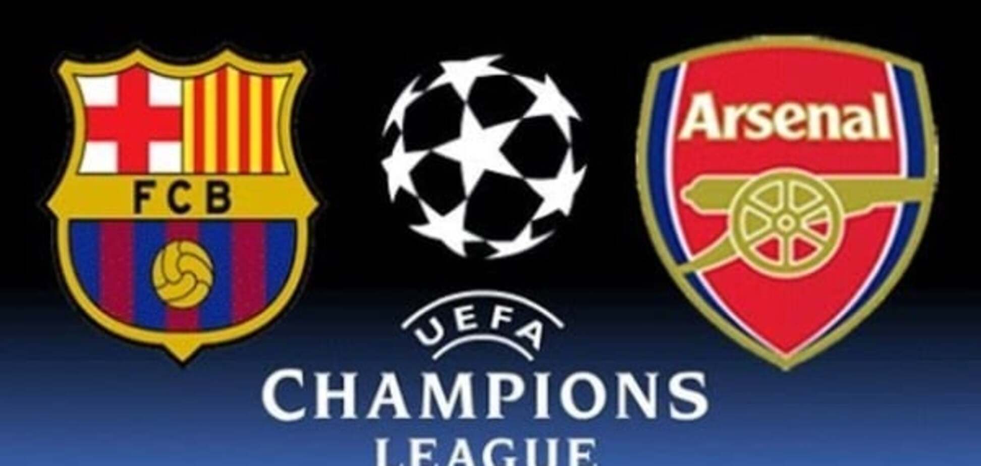 Де дивитися 'Барселона' - 'Арсенал': розклад трансляцій матчу 1/8 фіналу Ліги чемпіонів