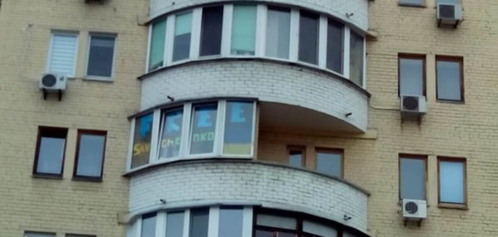 В Киеве на высотке появилась огромная надпись в поддержку Савченко