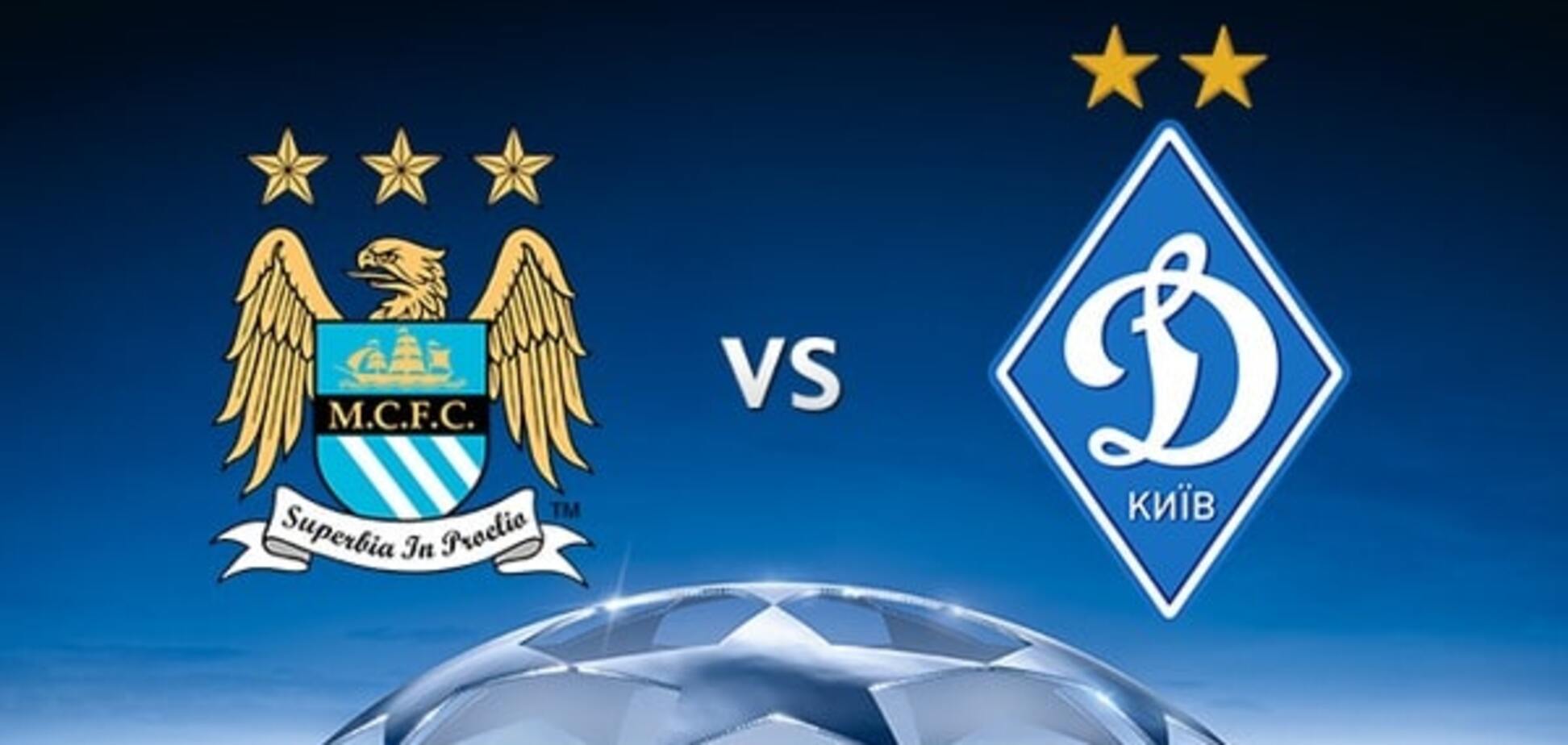 Манчестер Сіті - Динамо: анонс, прогноз, де дивитися матч-відповідь 1/8 фіналу Ліги чемпіонів