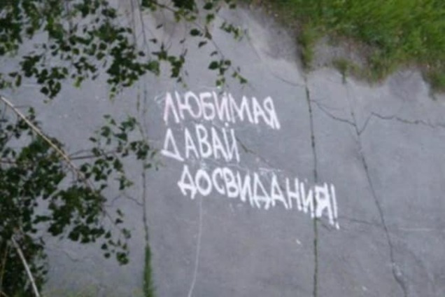 Бразильские страсти: 19 фото смешных надписей на асфальте