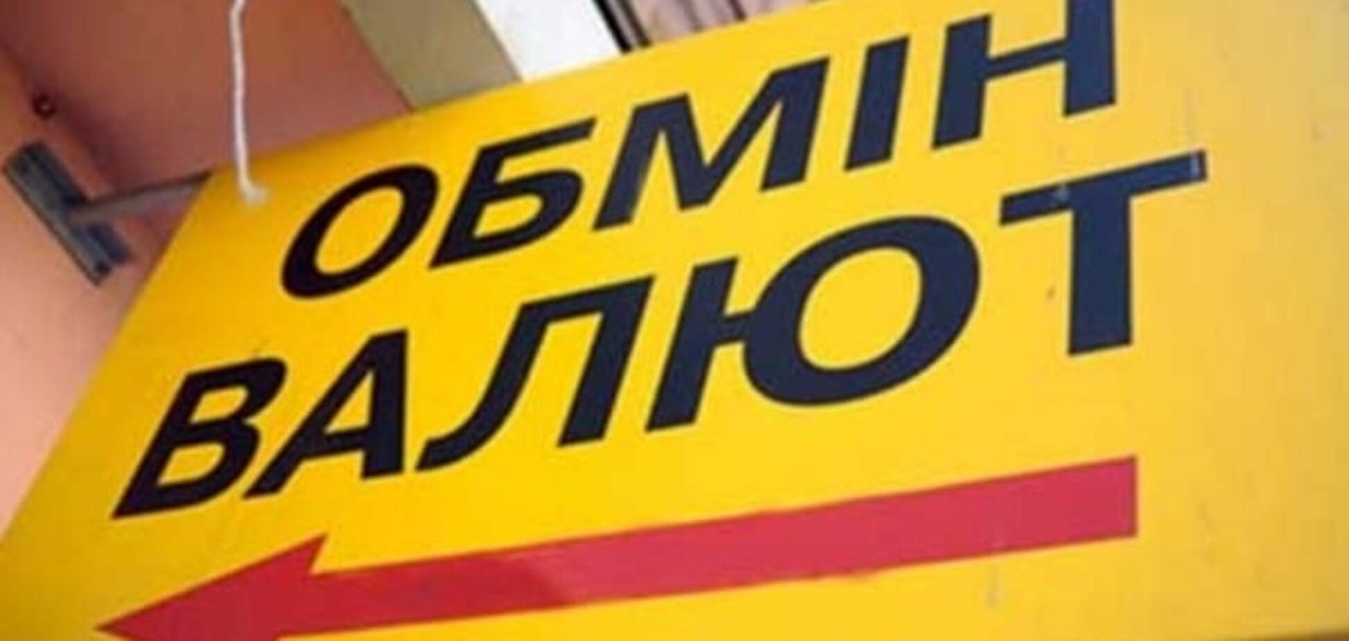 В Киеве вооруженный грабитель напал на обменник