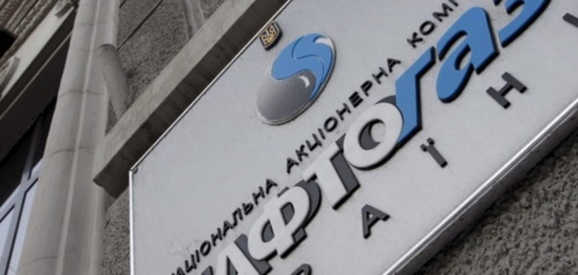 Нафтогаз Украина