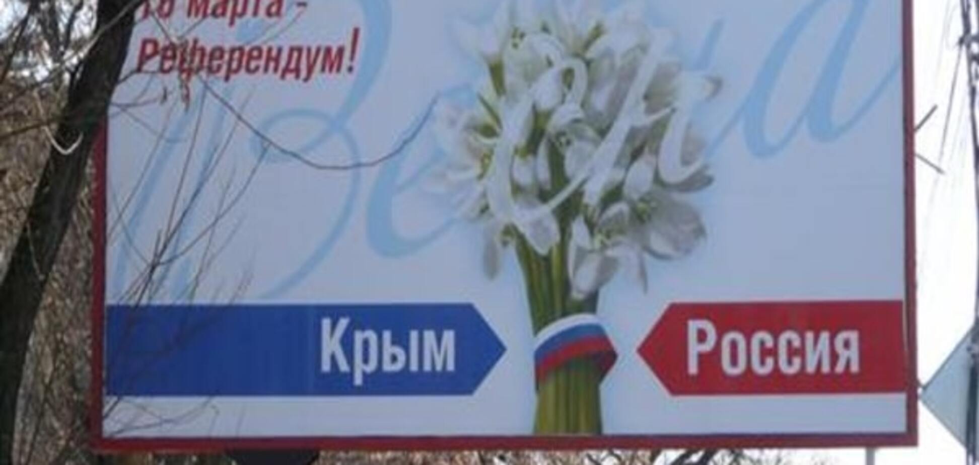 Коментар: І цілого Криму замало…