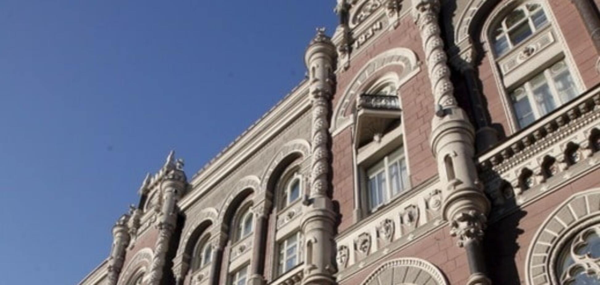 Национальный банк Украины