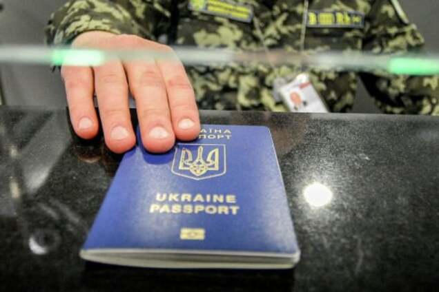 Паспортный контроль