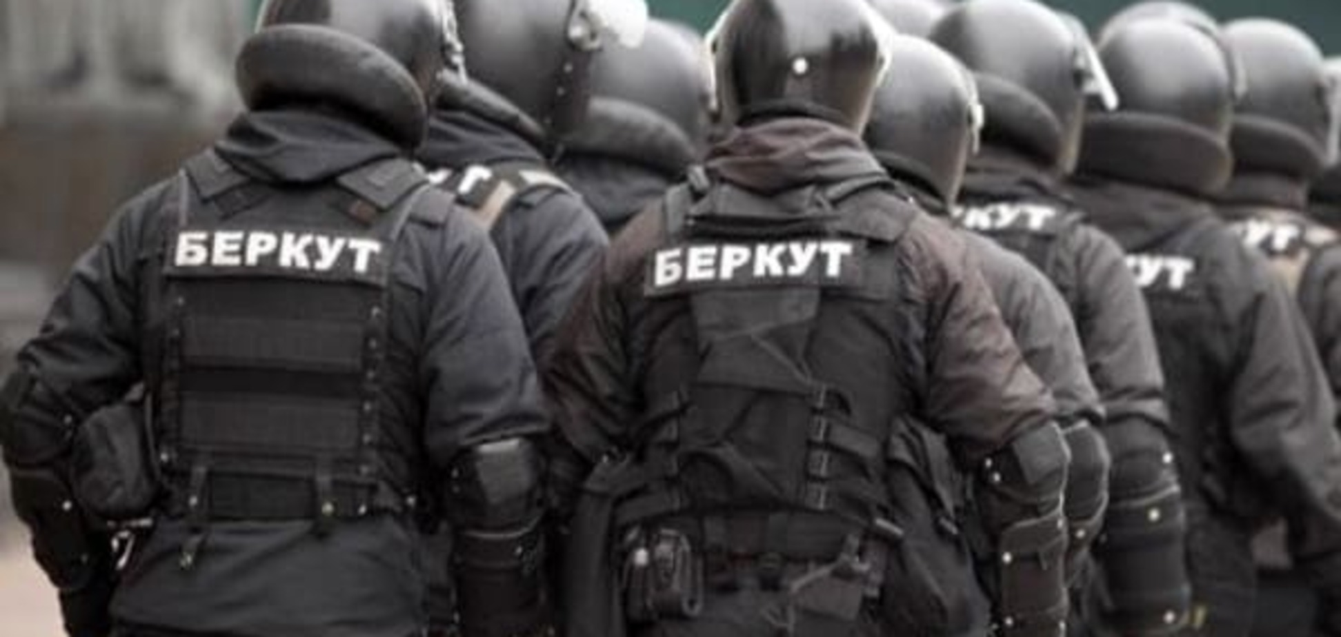 Бойцы \'Беркута\'