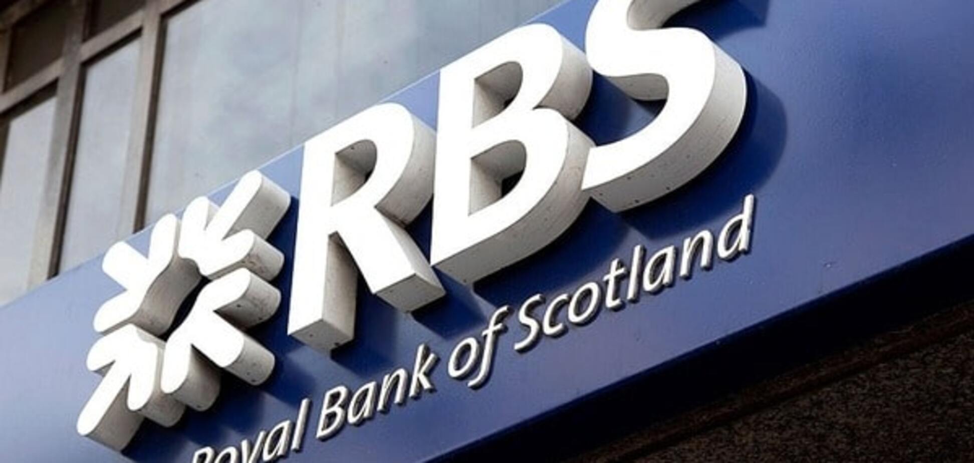Банк Royal Bank of Scotland