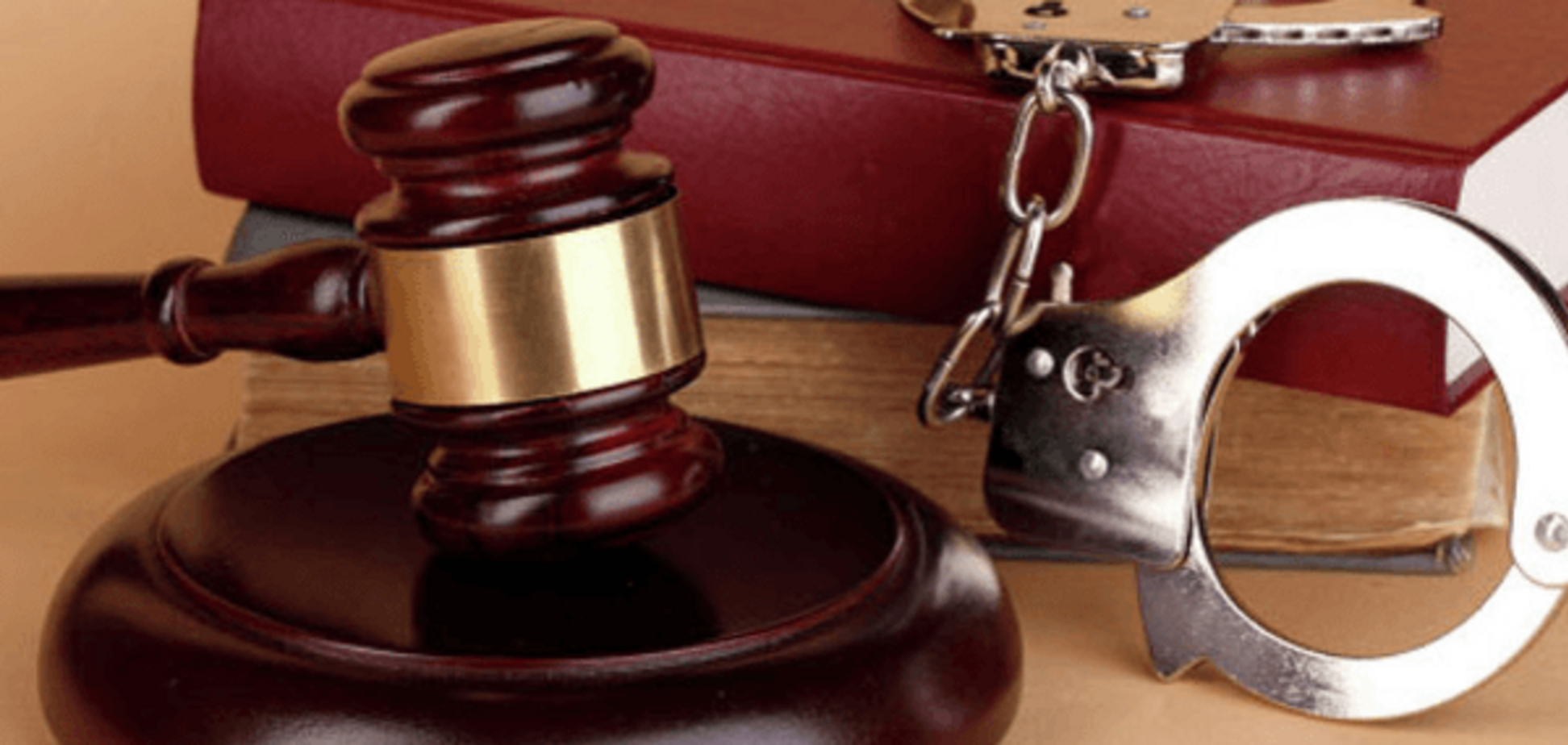 Конфискация имущества