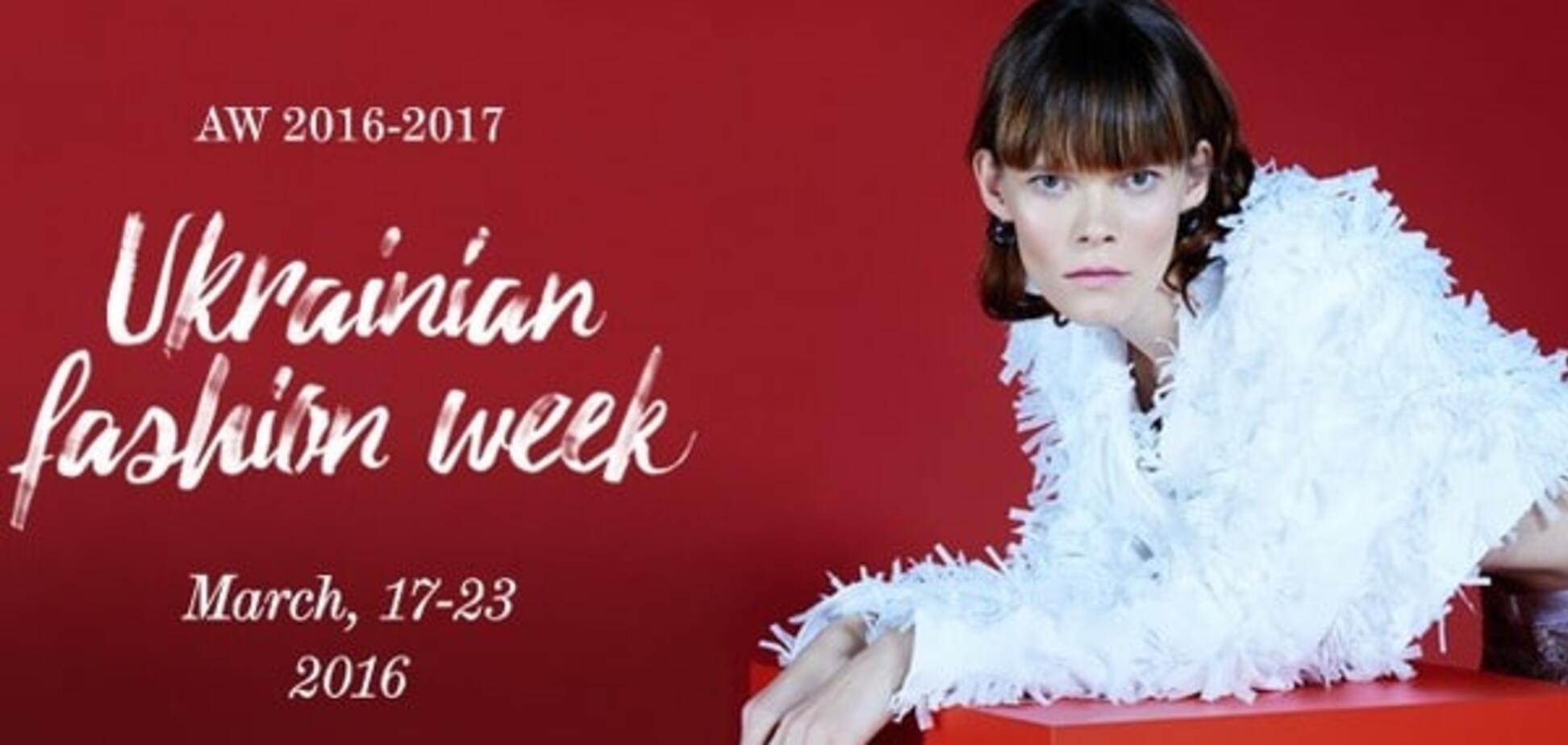 Ukrainian Fashion Week: прямая трансляция онлайн 