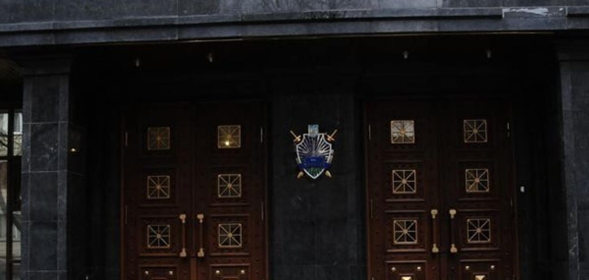 Генпрокуратура