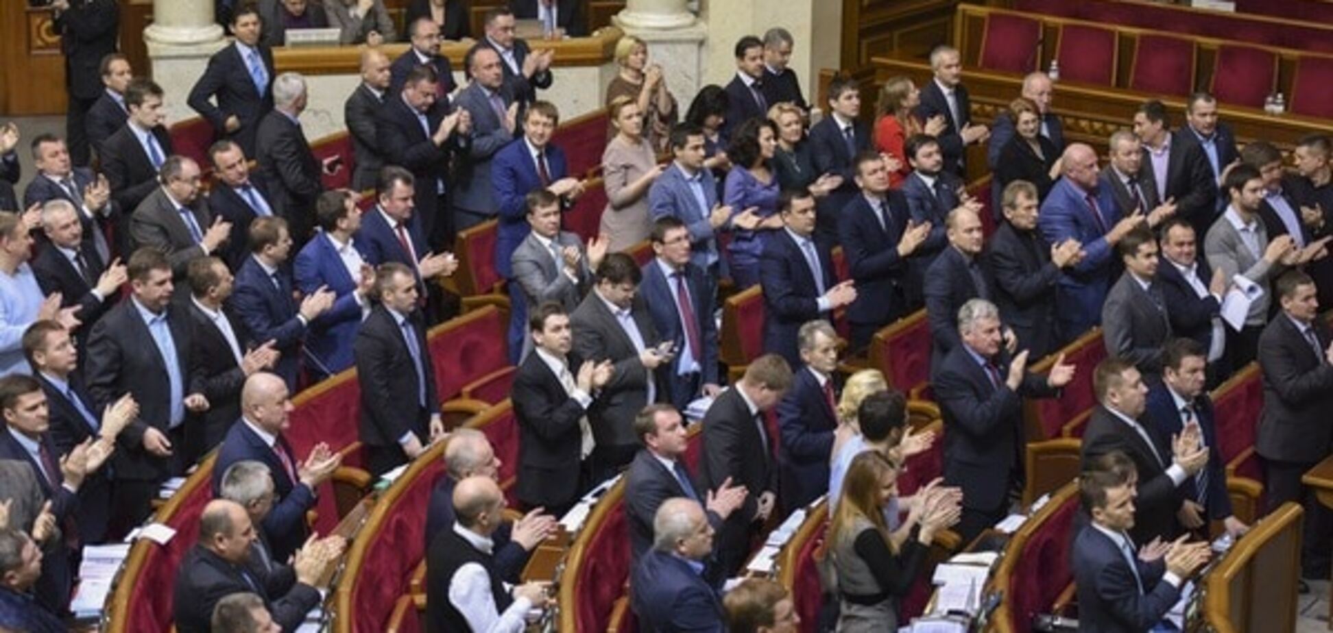 Верховная Рада