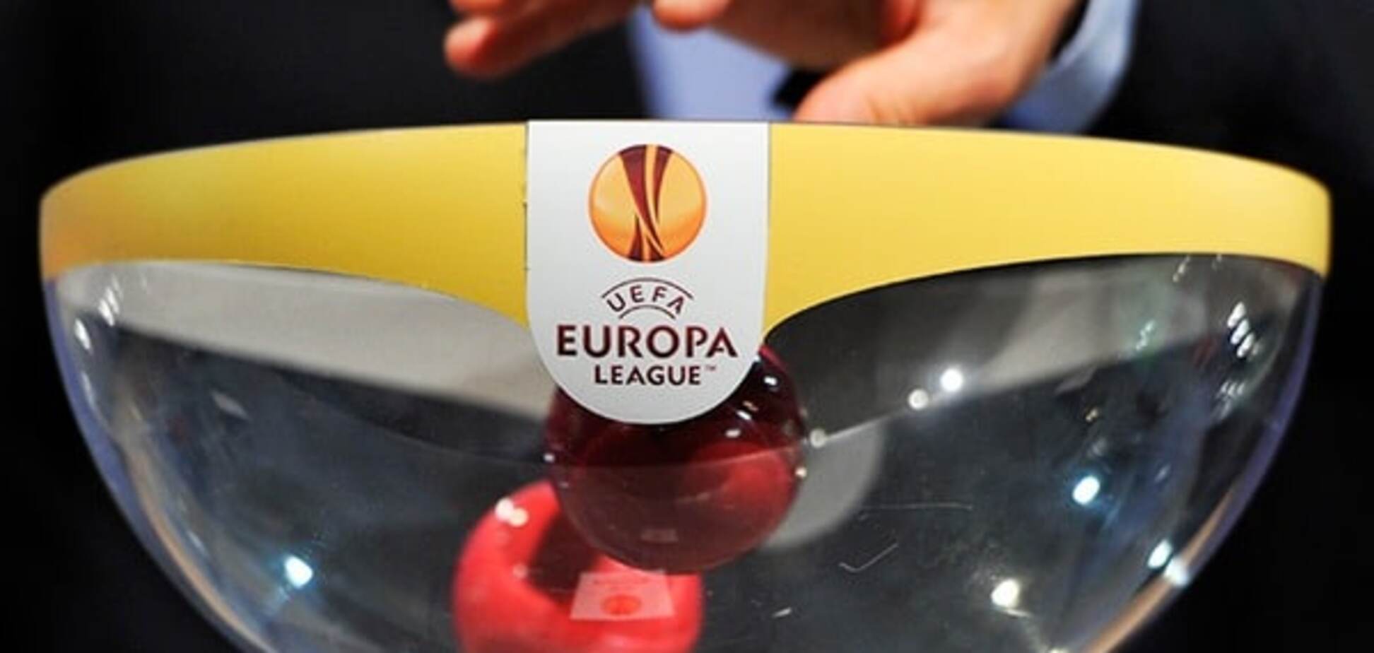 Лига Европы жеребьевка