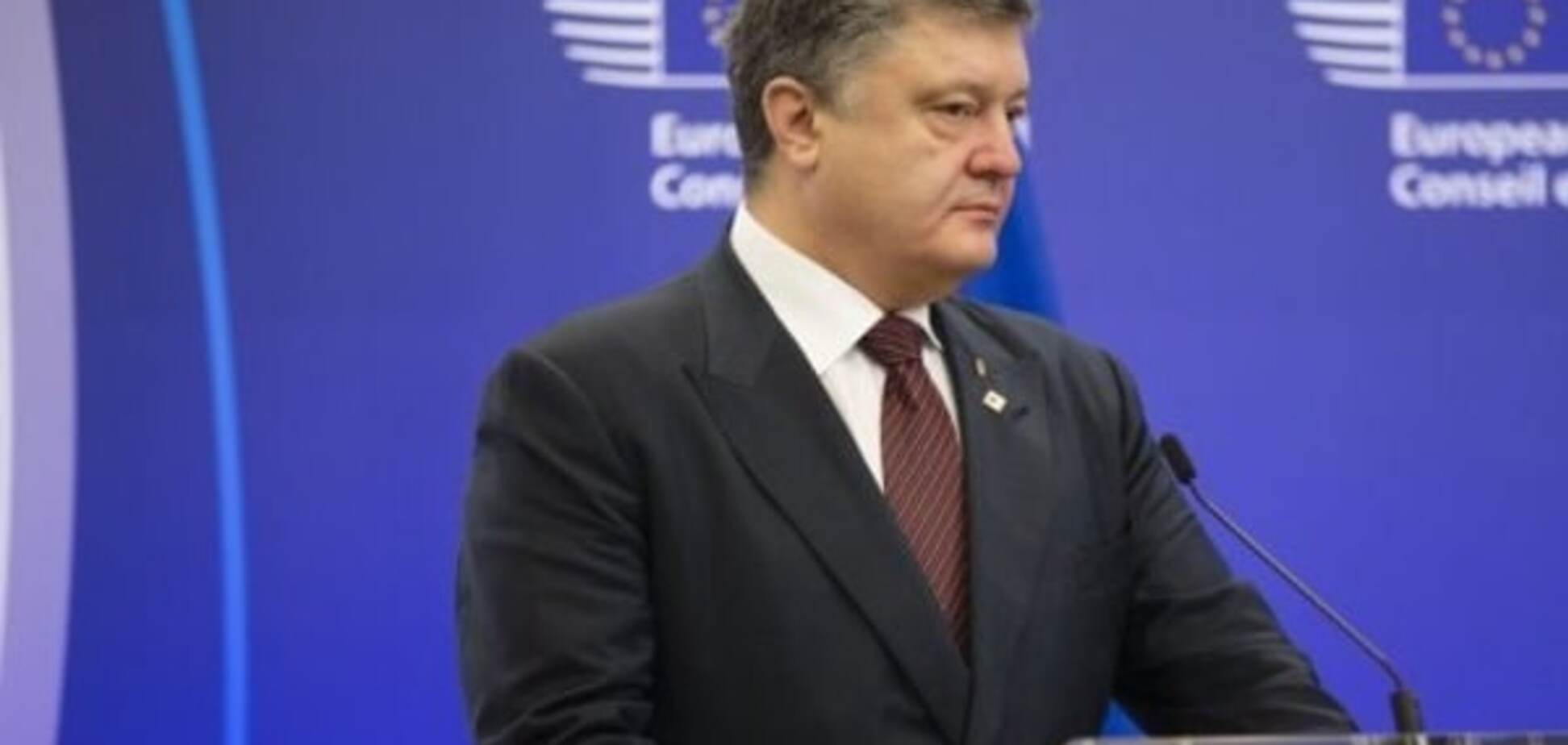 Приборкати Росію і допомогти Донбасу: стало відомо, про що домовився Порошенко в Брюсселі
