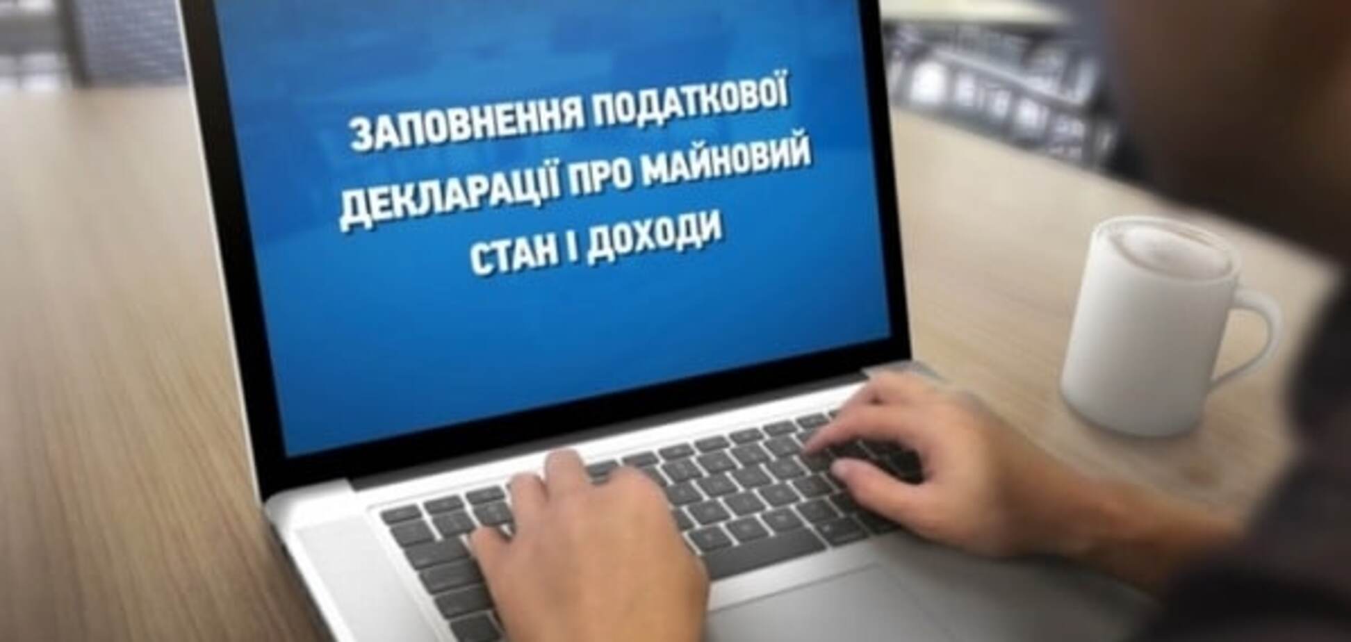 Нардеп із 'Опозиційного блоку' задекларував понад 19 млн гривень