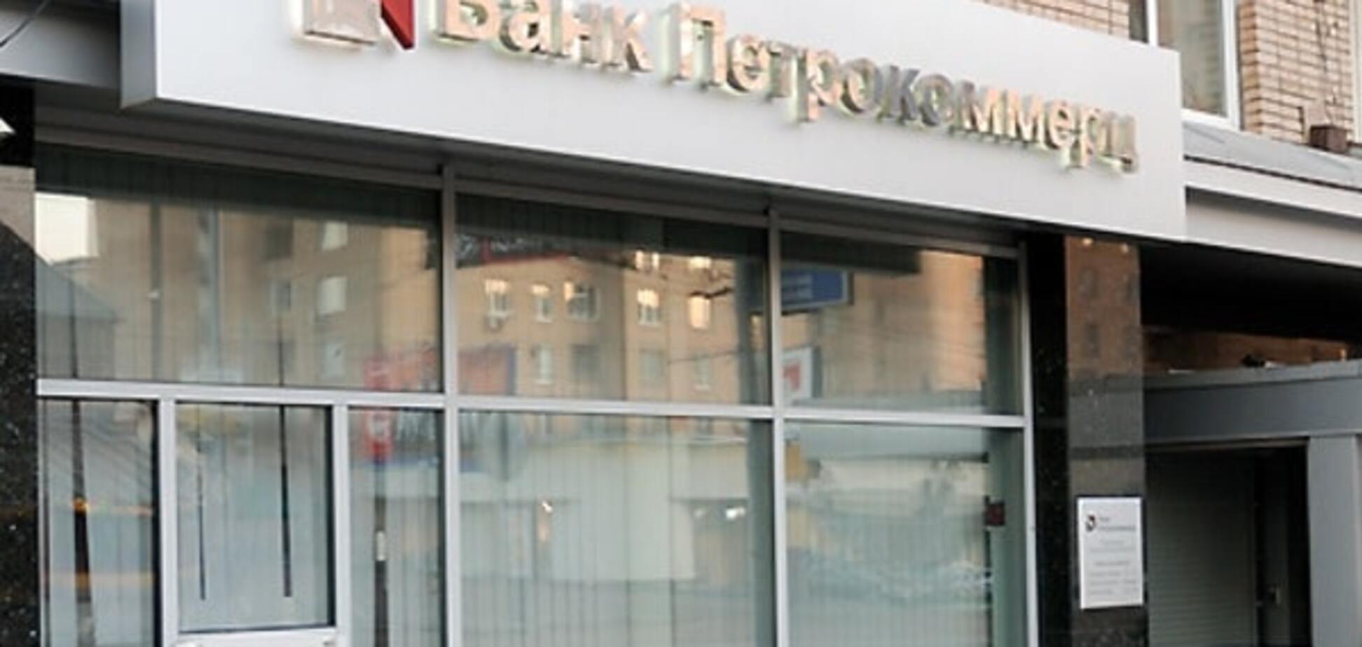 Банк \'Петрокоммерц\'
