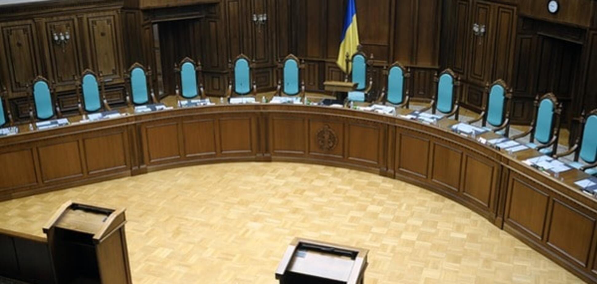 Конституционный суд Украины