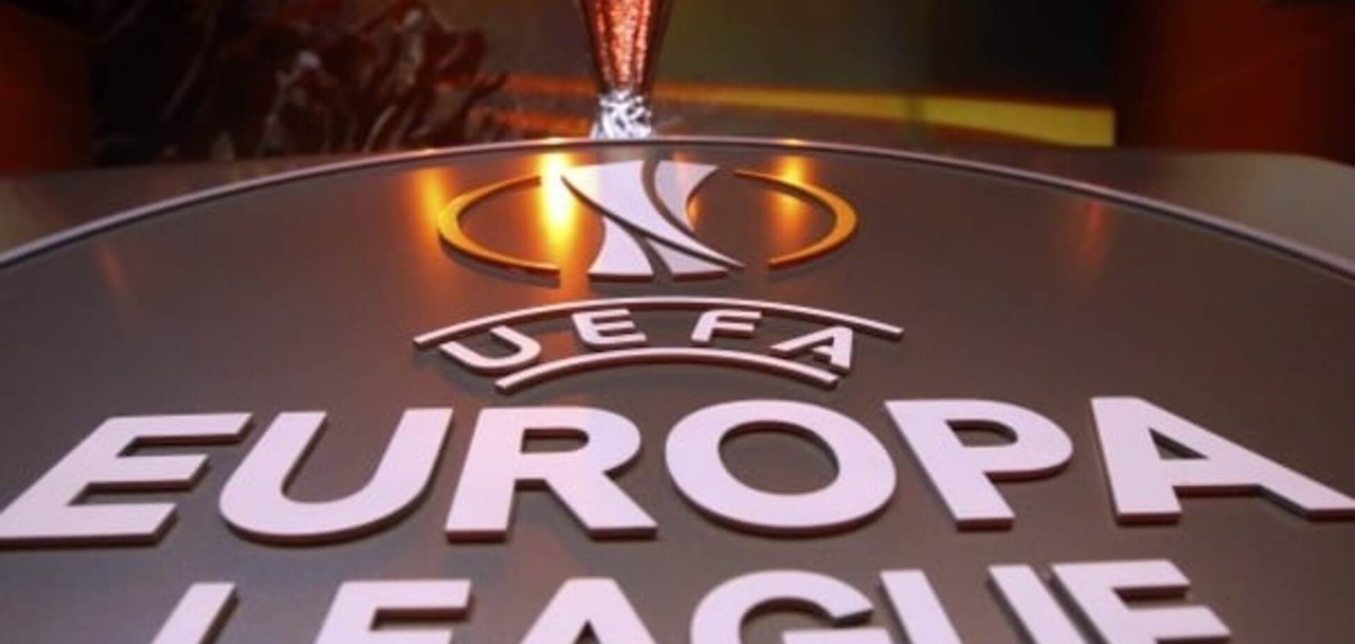 Відбулося жеребкування 1/4 фіналу Ліги Європи: всі результати