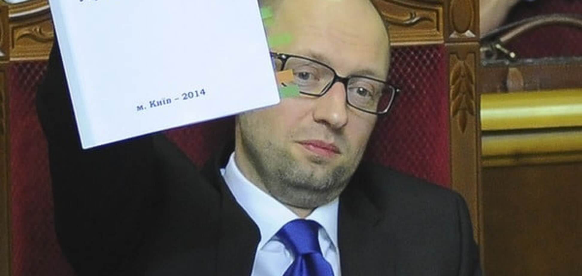 Арсений Яценюк