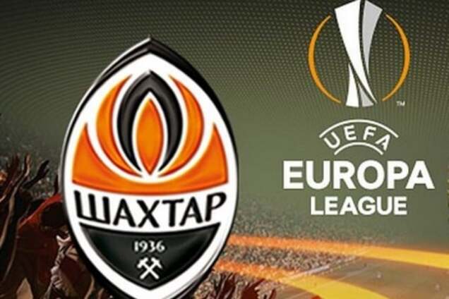 Шахтер Лига Европы