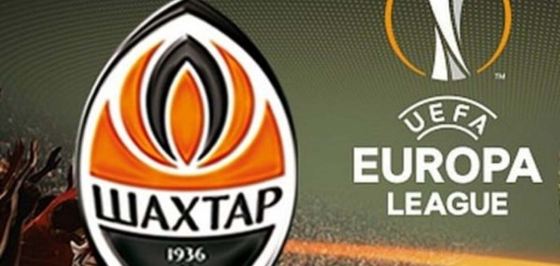 'Шахтар' отримав суперника в чвертьфіналі Ліги Європи