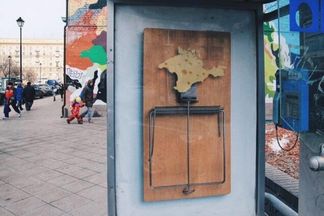 У Москві з'явився плакат із Кримом у мишоловці: фотофакт