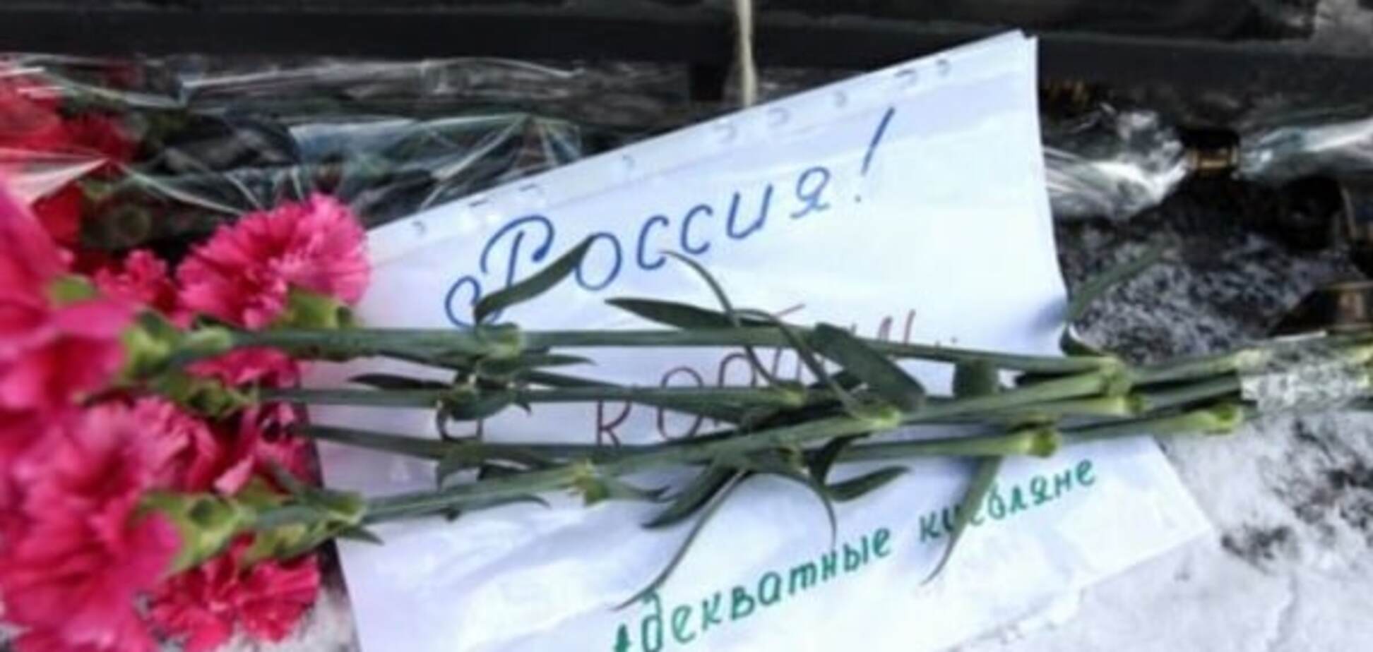 'Россия! Скорбим': к российскому посольству в Киеве принесли цветы. Фоторепортаж