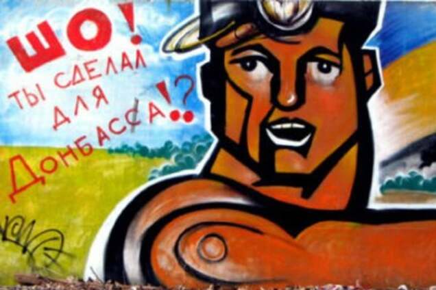 Что ждет Донбасс в будущем