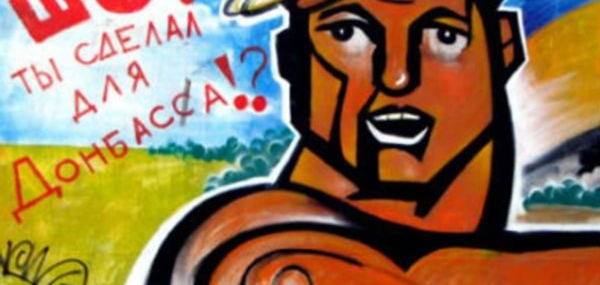Что ждет Донбасс в будущем