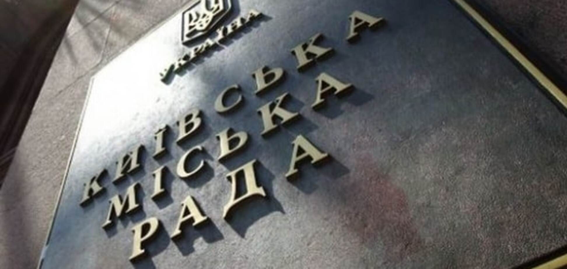 Петиція: в Києві запропонували повернути колишню ставку земельного податку
