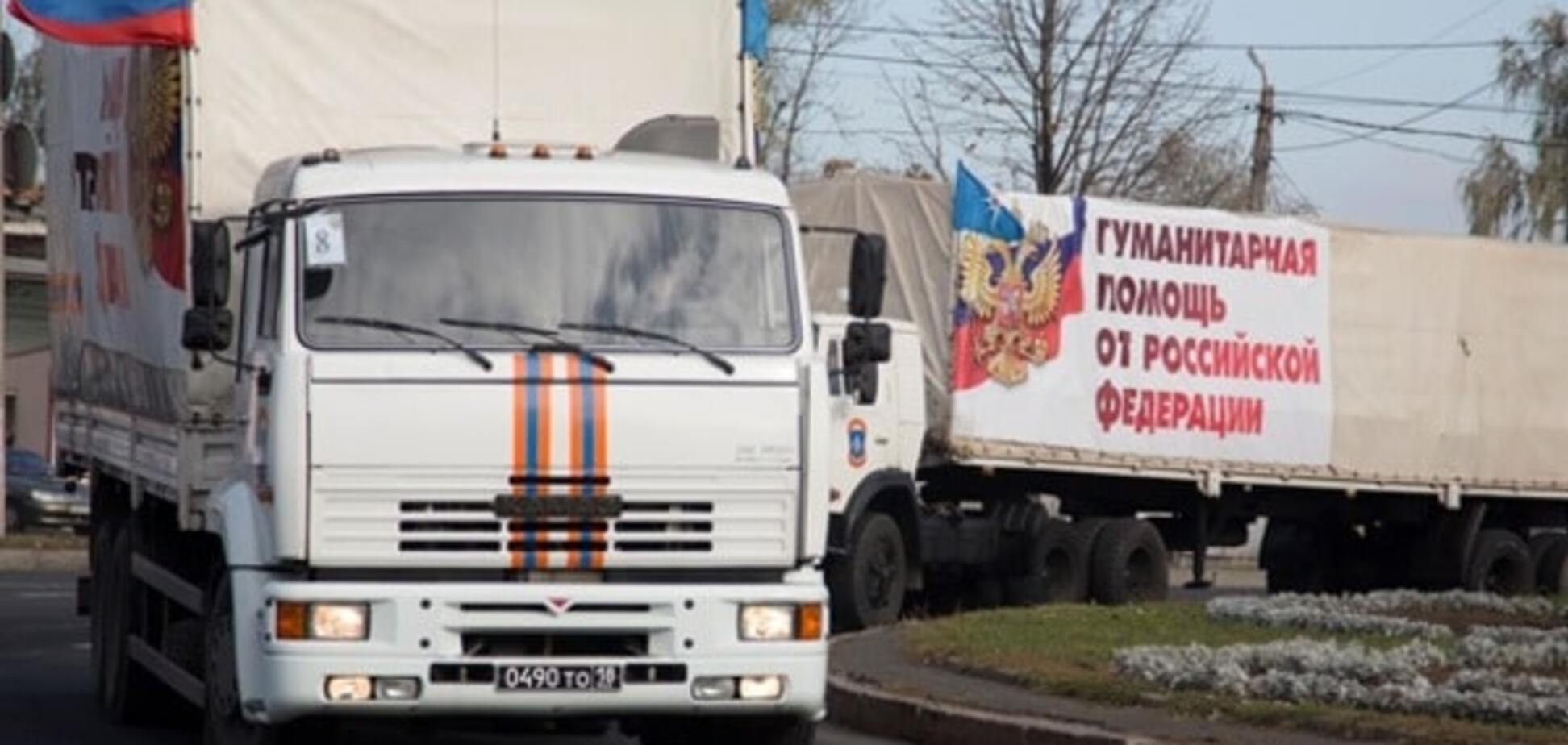 'Ювілейний' конвой Путіна: в Росії розповіли, яку 'гуманітарку' завезуть на Донбас