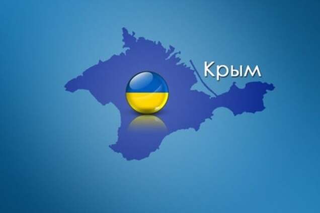 Крым для мира не 'наш'