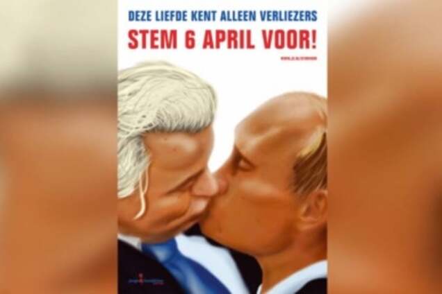 В поддержку Украины: в Голландии развесили Путина, целующегося с местным политиком