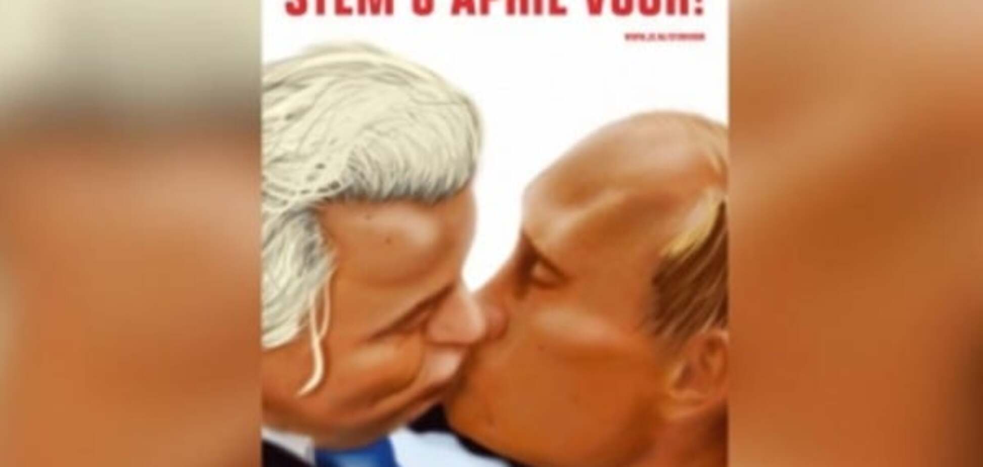 На підтримку України: в Голландії розвісили Путіна, що цілується з місцевим політиком