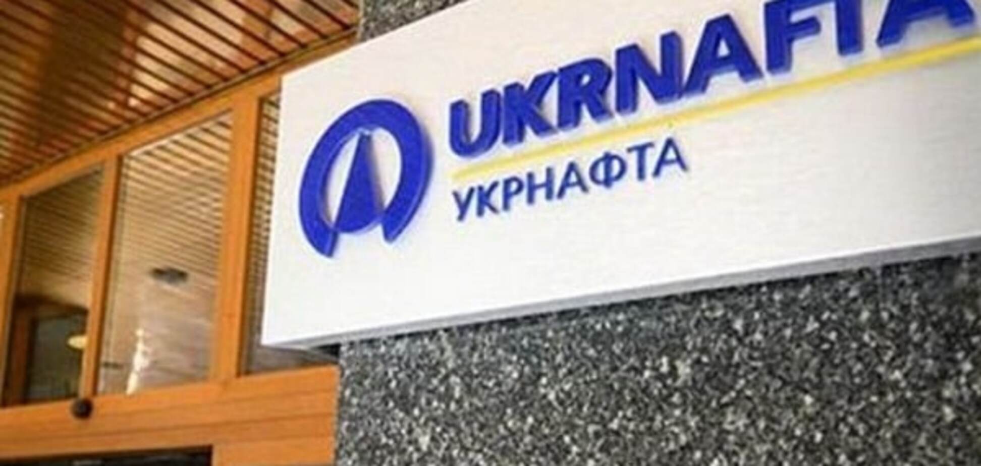 Укрнафта