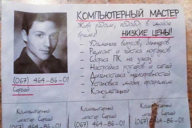 В Киеве набирает популярность новый вид мошенничества