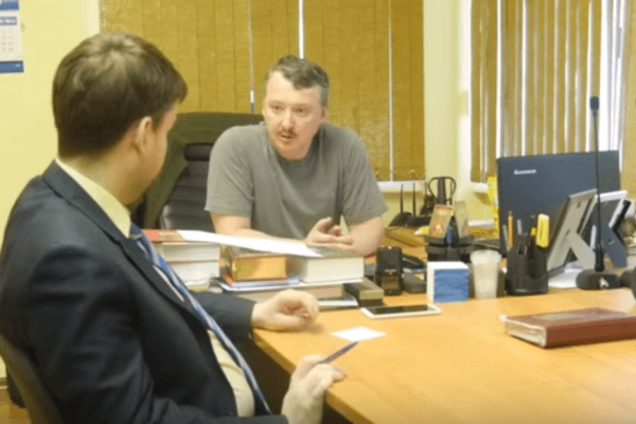 Игорь Гиркин