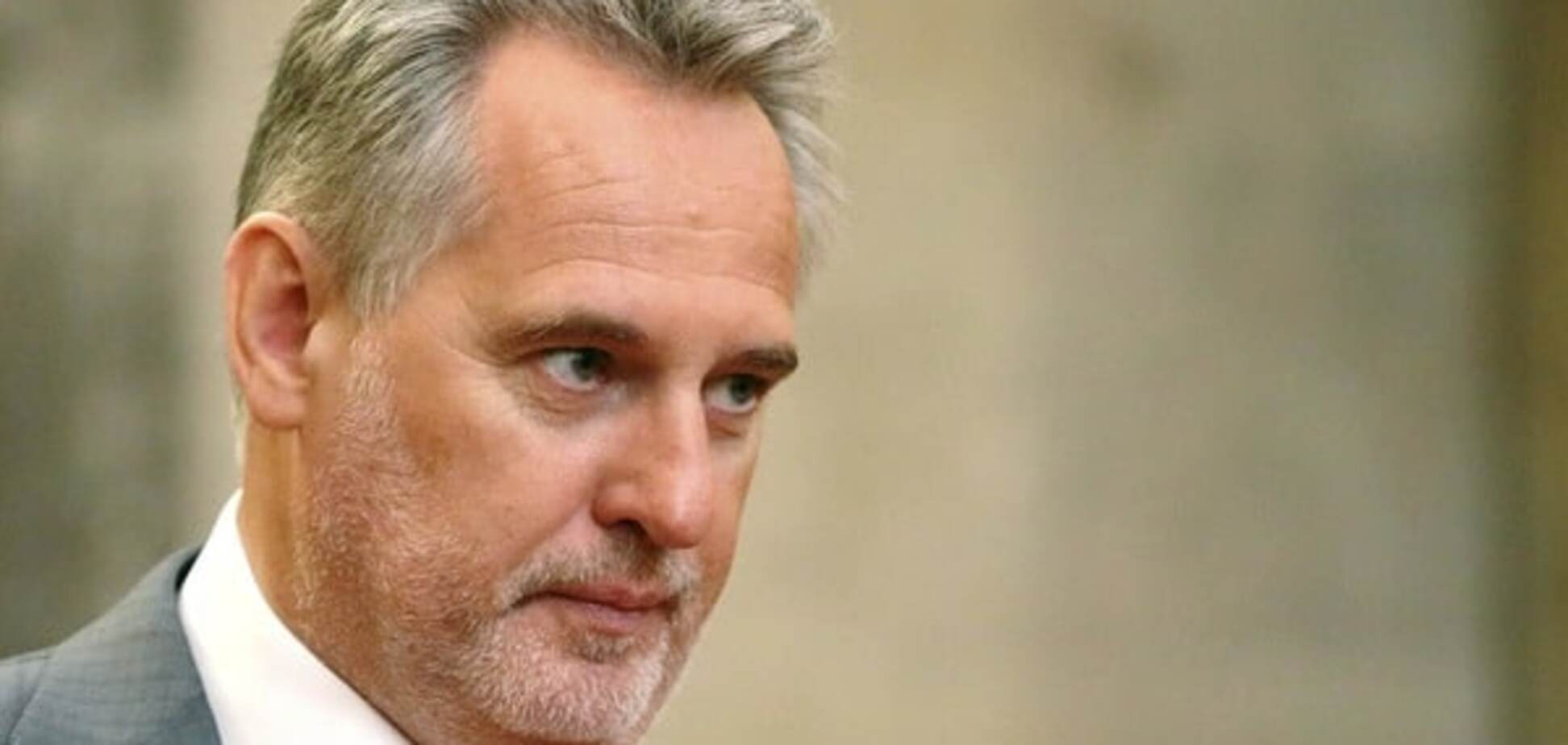 Дмитрий Фирташ