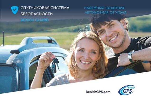 Надежная защита автомобиля или как избежать угона