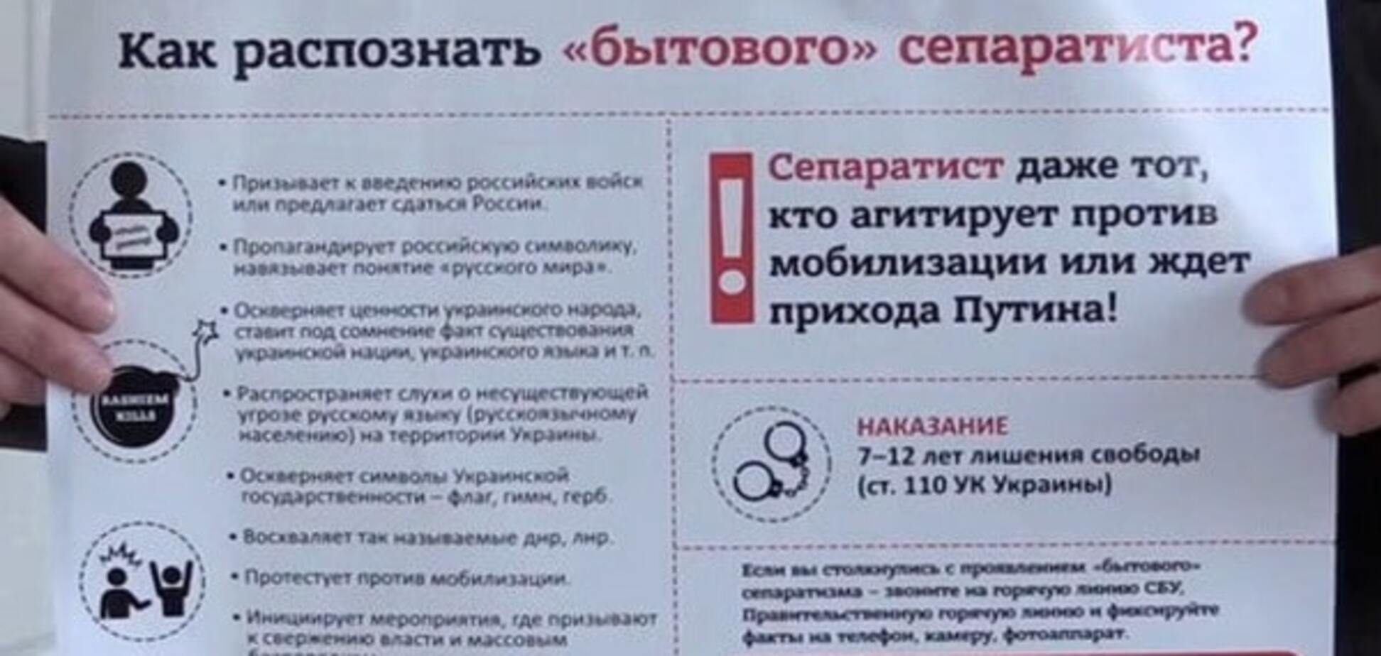 Інтернет-боєць: житель Лисичанська отримав термін за антиукраїнський пост у соцмережах