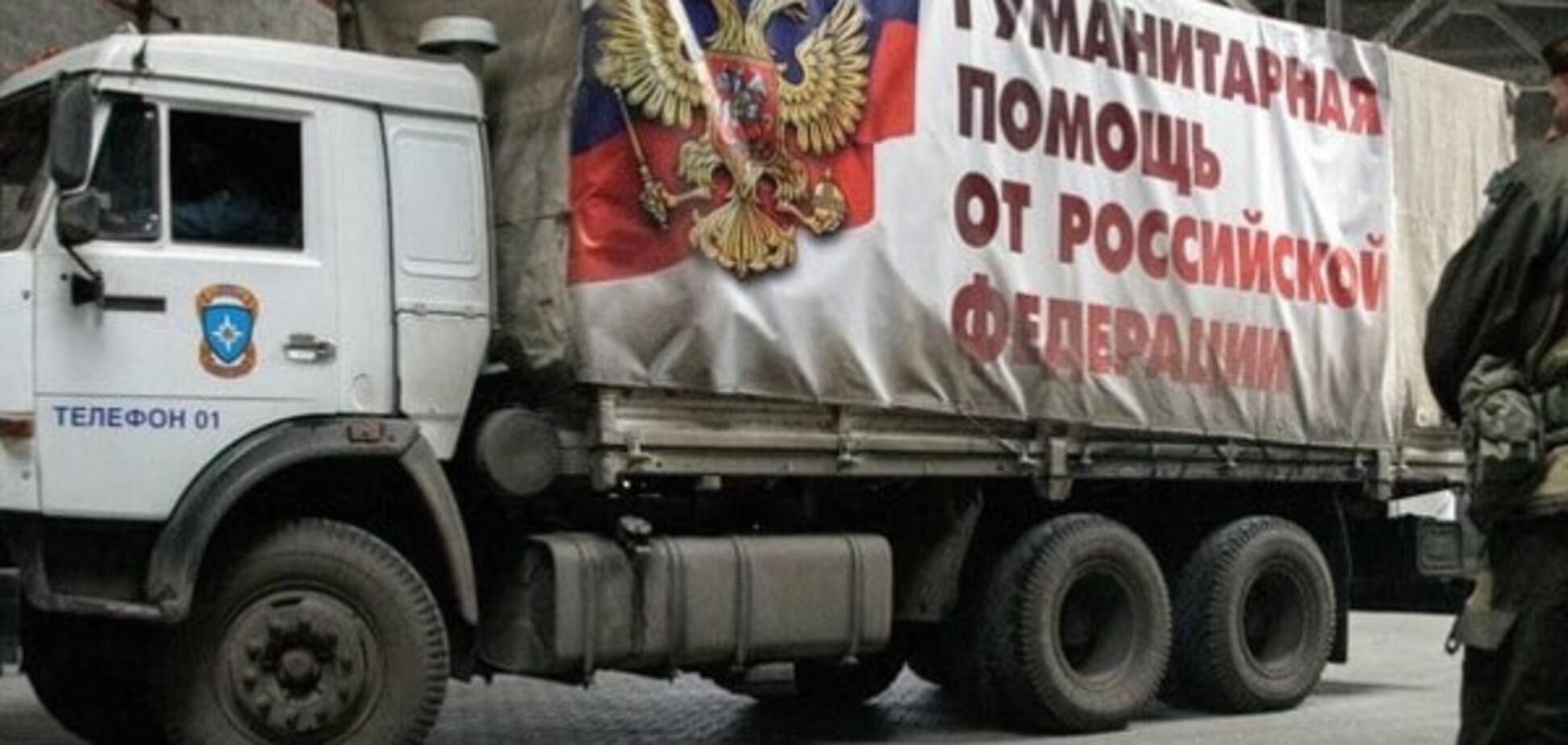 'Ювілейний': 50-й російський 'гумконвой' вторгся на територію України