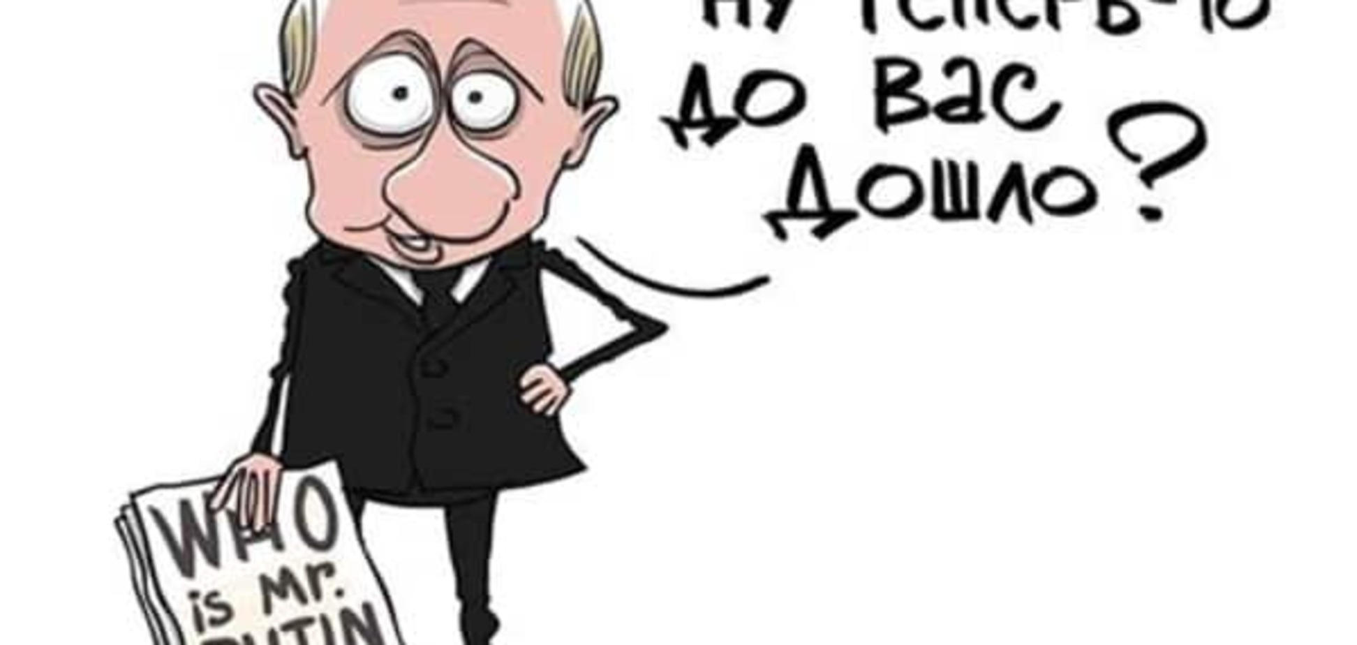 Путиномика на марше: промежуточные результаты 'вставания с колен' и Крымнаша