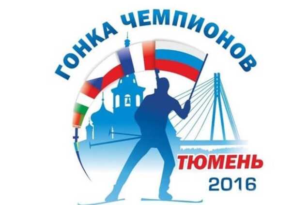 Збірна України з біатлону не поїхала в Росію на Гонку чемпіонів
