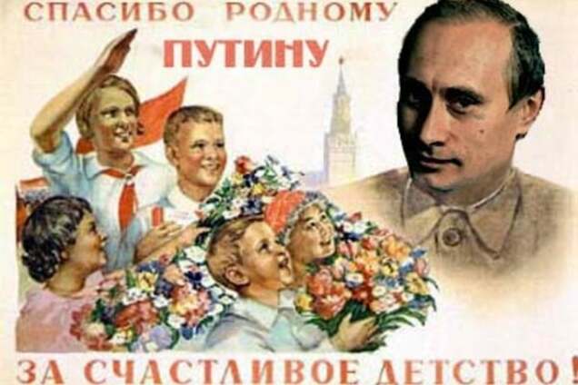 спасибо Путину