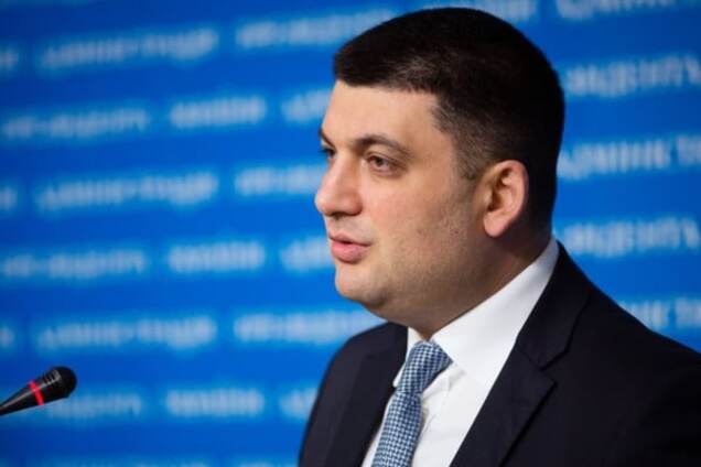 Владимир Гройсман