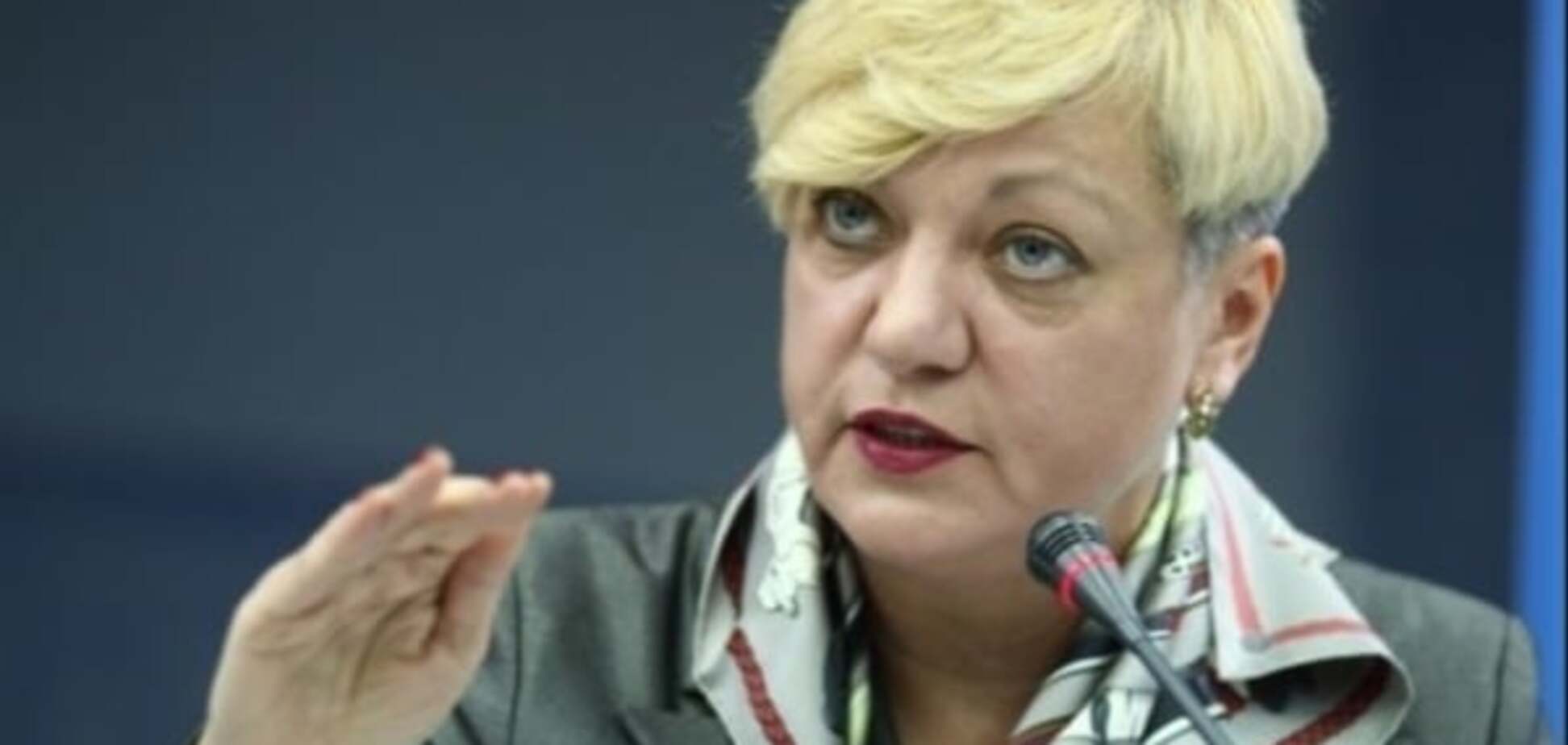 Валерия Гонтарева