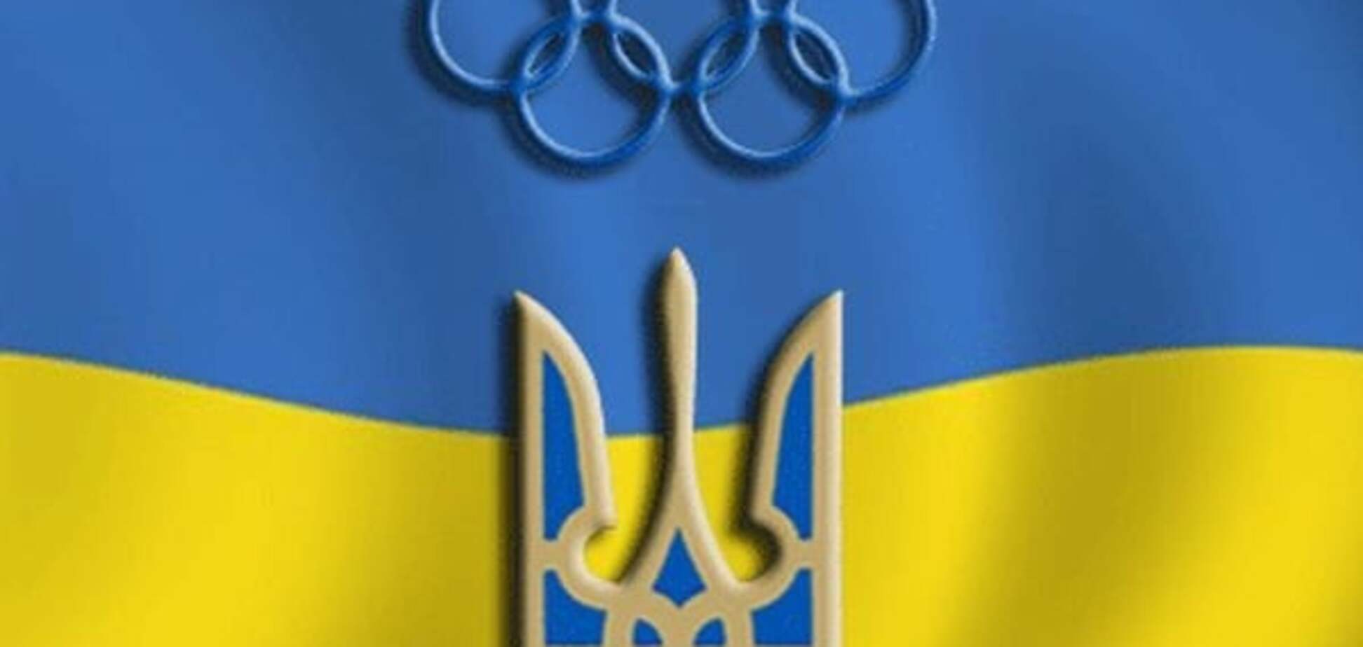 НОК Украины выступил против ликвидации Министерства спорта